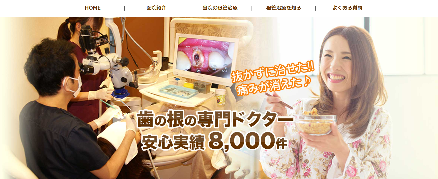 橋爪デンタルオフィス
